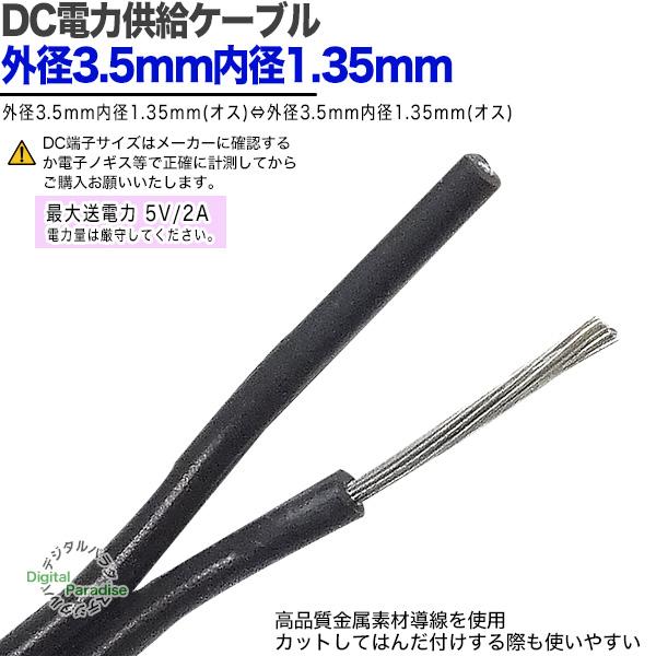 DCケーブル50本セット（3m 250V10A） hiro様専用【DCケーブル50