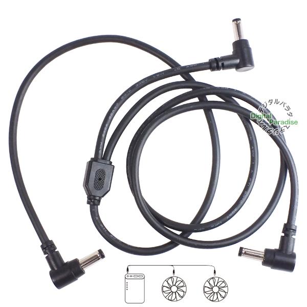 外径3.8mm内径1.4mm 2分配 空調作業服ファン用ケーブル 15v対応 ファン