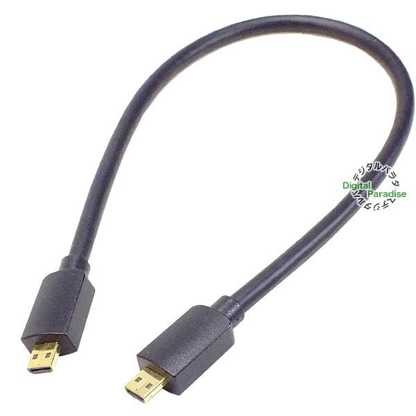 MicroHDMIケーブル30cm 4k対応 MicroHDMI(オス)⇔MicroHDMI(オス) 長さ:約30cm 端子:金メッキ ラズパイ ドローン等 COMON DD-03｜tsuhan-express｜03