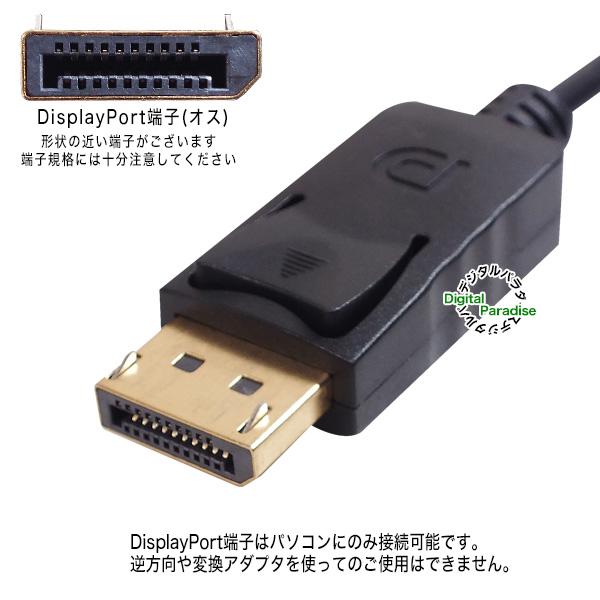 DisplayPort→VGA15pin変換ケーブル 1.8m ディスプレイポート端子から