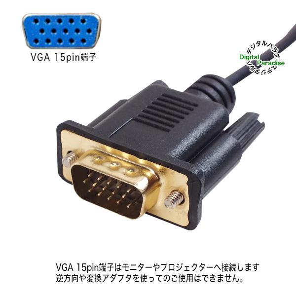 DisplayPort→VGA15pin変換ケーブル 1.8m ディスプレイポート端子からVGAモニター端子へ変換 DELL HP 富士通 NECの端子変換 COMON DPVGA-18｜tsuhan-express｜04