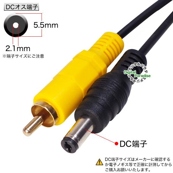 防犯カメラ用 RCA映像+DC電源コンビケーブル 10m 映像用RCA端子 防犯カメラ用 RCA映像+DC電源コンビケーブル 10m 映像用RCA端子