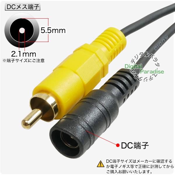防犯カメラ用 RCA映像+DC電源コンビケーブル 3m 映像用RCA端子 電源用
