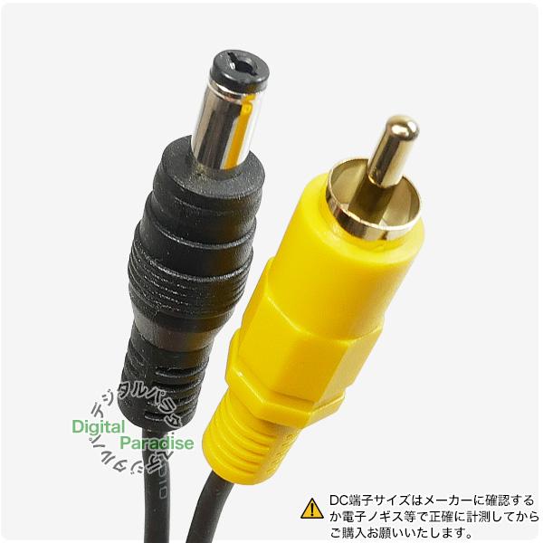 防犯カメラ用 RCA映像+DC電源コンビケーブル 3m 映像用RCA端子 電源用