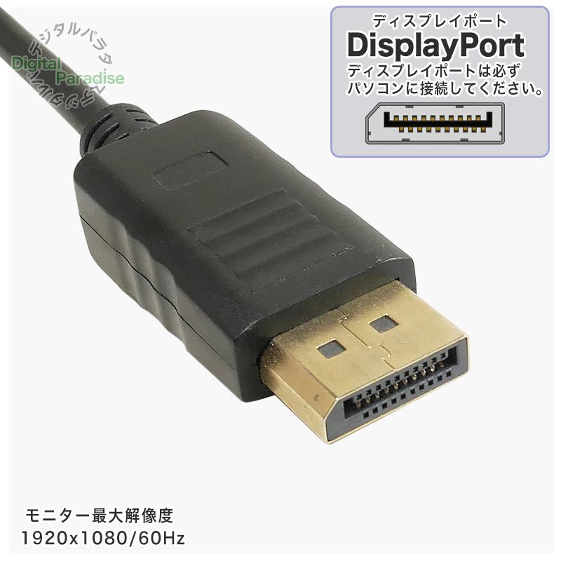 DisplayPort→DVI変換ケーブル 15cm ディスプレイポート端子からDVI (DVI29pin)端子へ変換 中古PC DELL HP グラボ増設 ゲーミングPC 端子変換 COMON DVIDP-015｜tsuhan-express｜02