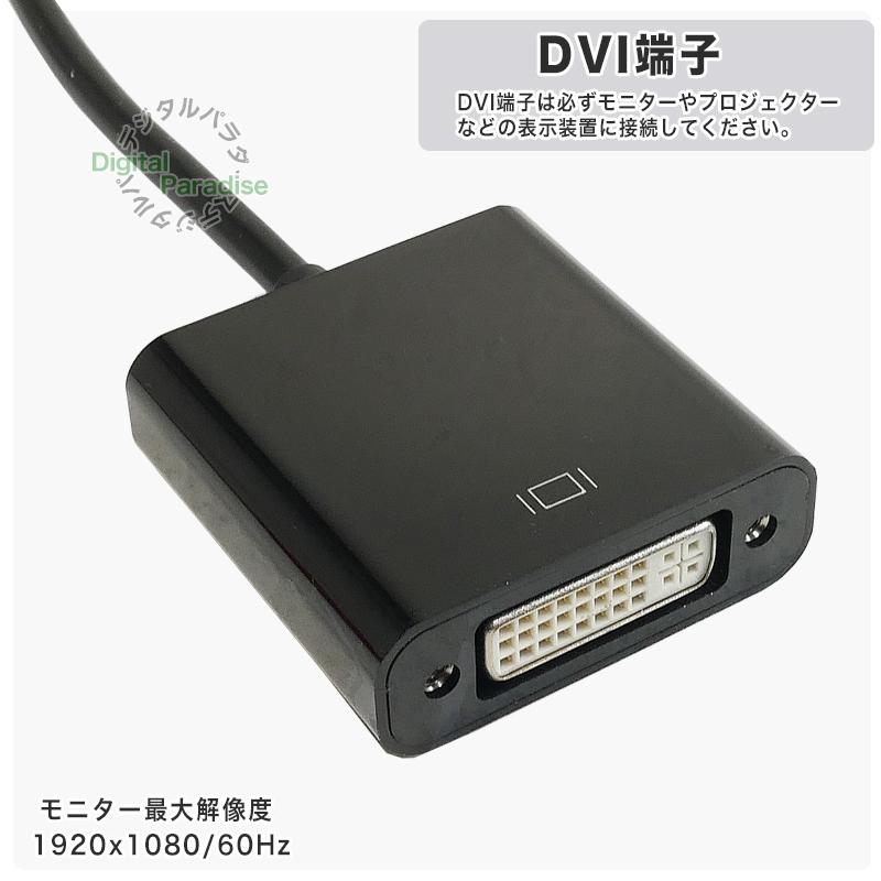 DisplayPort→DVI変換ケーブル 15cm ディスプレイポート端子からDVI (DVI29pin)端子へ変換 中古PC DELL HP グラボ増設 ゲーミングPC 端子変換 COMON DVIDP-015｜tsuhan-express｜04