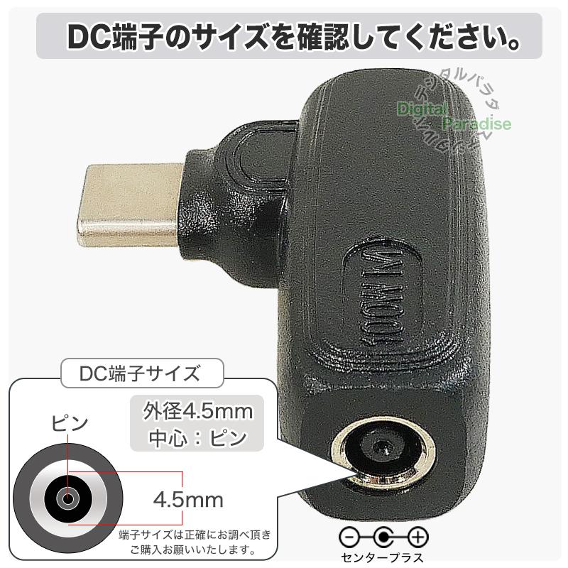 CタイプPC充電アダプタ DC端子 DELL HP ACアダプタ端子 外径4.5