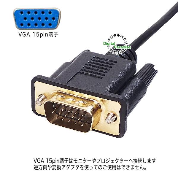 MiniDisplayPort→VGA 15pin変換ケーブル 1.8m Miniディスプレイポート