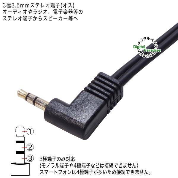 3.5mm⇔RCA オーディオケーブル 20cm 3極3.5mm(オス)⇔RCA(オス) 全長