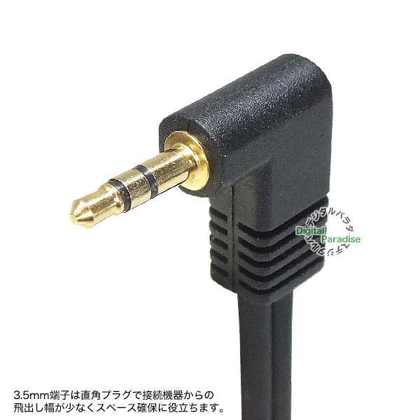 3.5mm⇔RCA変換ケーブル20cm 3極3.5mm(オス)L型端子⇔RCA(オス
