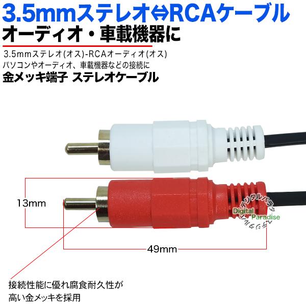 3.5mm⇔RCA変換ケーブル20cm 3極3.5mm(オス)L型端子⇔RCA(オス 3.5mm⇔RCA変換ケーブル20cm 3極3.5mm(オス)L型端子⇔RCA(オス