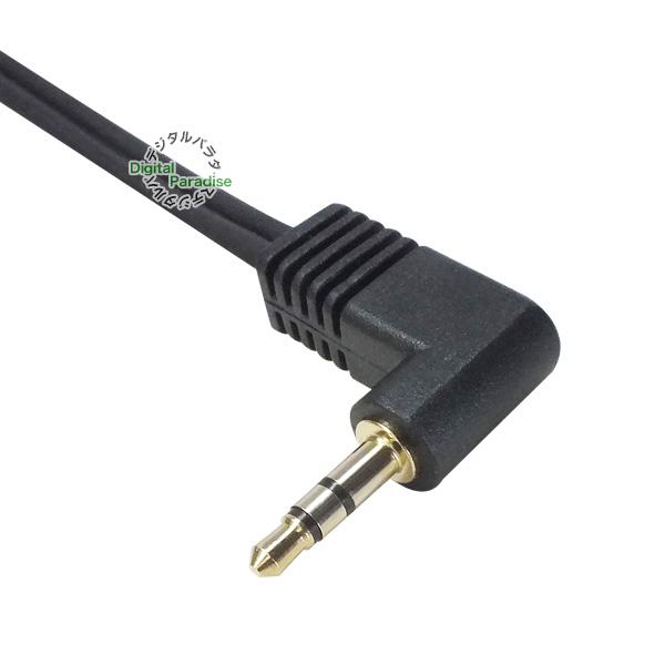 3.5mm⇔RCA変換ケーブル20cm 3極3.5mm(オス)L型端子⇔RCA(オス 3.5mm⇔RCA変換ケーブル20cm 3極3.5mm(オス)L型端子⇔RCA(オス