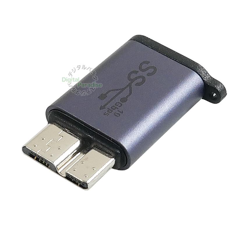 Type-C メス - USB3.0 オス モバイルデータ 充電器 アダプター USB 変換アダプタ Type C (メス) to 3.0 (オス)小型 10Gbps 急速