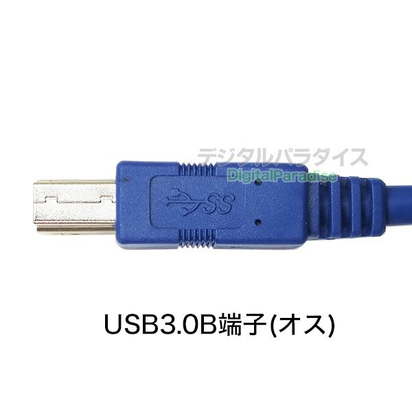 USB3.0ケーブル1m パソコンと周辺機器の接続用 USB3.0A (オス