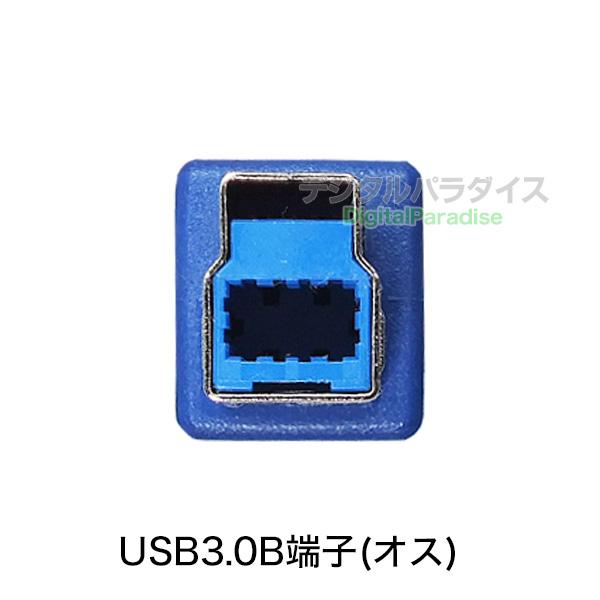 USB3.0ケーブル1.8m パソコンと周辺機器接続等 USB3.0A (オス)-USB3.0B
