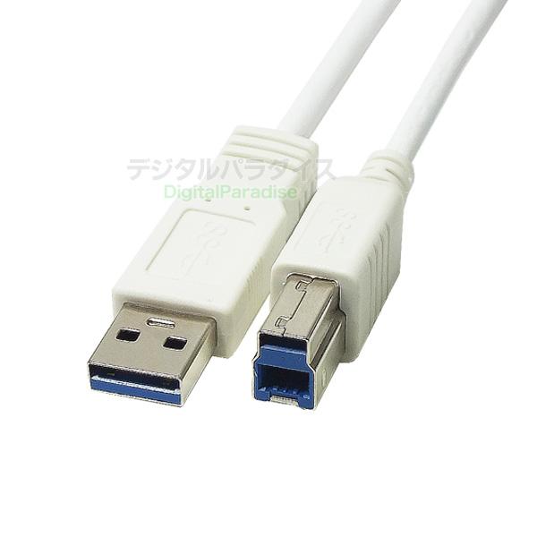 USB3.0ケーブル 外付けHDD接続用 USB3.0A (オス)-USB3.0B (オス