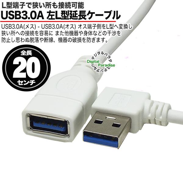 L型3.0用に使用ウェバー44φ Amazon.co.jp: 変換名人 USB3.0 延長