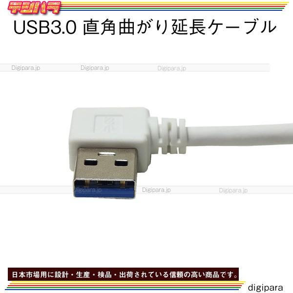 今季も再入荷 変換名人 USB3.0L型ケーブル延長20 左L USB3A-CA20LL