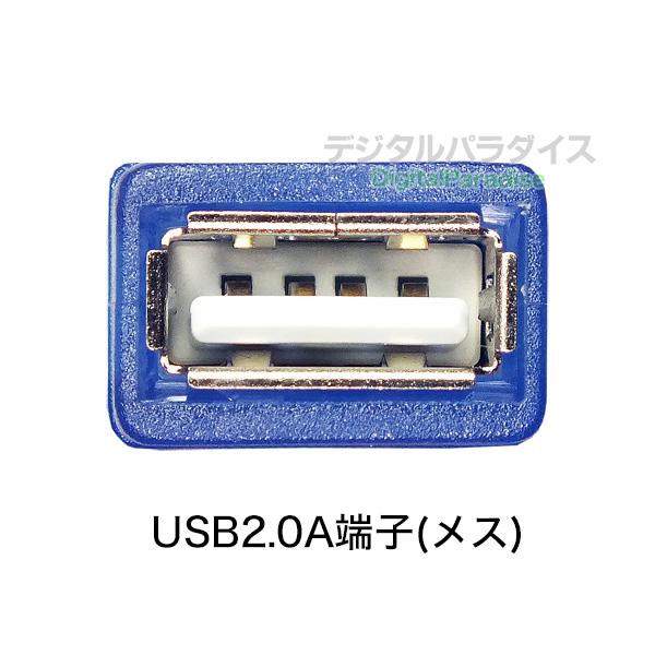 USB直角端子ケーブル 20cm USB2.0A (メス)-USB2.0A (オス)右L型 一体型