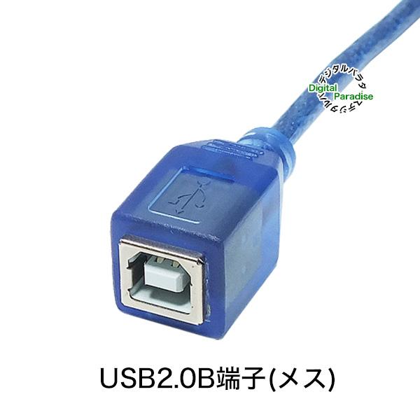 USB2.0 Bタイプ 直角変換 20cm B (メス)-USB2.0 (オス) 上L型