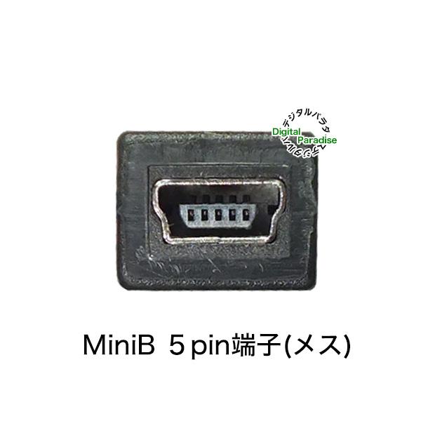 Mini B延長ケーブル 20cm B 5pin (メス)-Mini (オス) 左L型 コンパクト