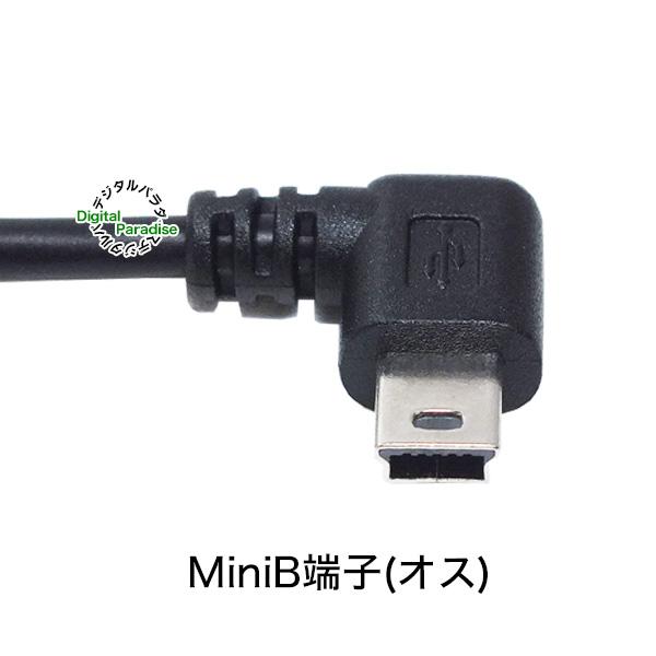 MiniB 延長ケーブル 20cm 5pin(メス)-MiniB 5pin (オス) 右L型