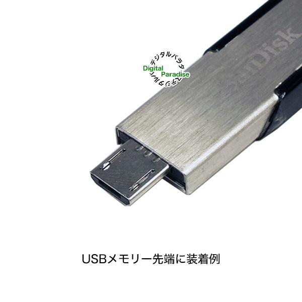 USB2.0(A)→マイクロB 変換アダプタ 超小型OTGアダプタ USB2.0Aタイプ