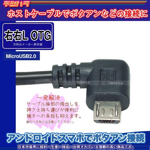 両側直角 Otg マイクロusbケーブル cm Microusb2 0 オス Microusb2 0 オス ポタアン スマートフォン Usbmch Rrl H 変換名人 Usbmch Rrl デジタルパラダイス 通販 Yahoo ショッピング