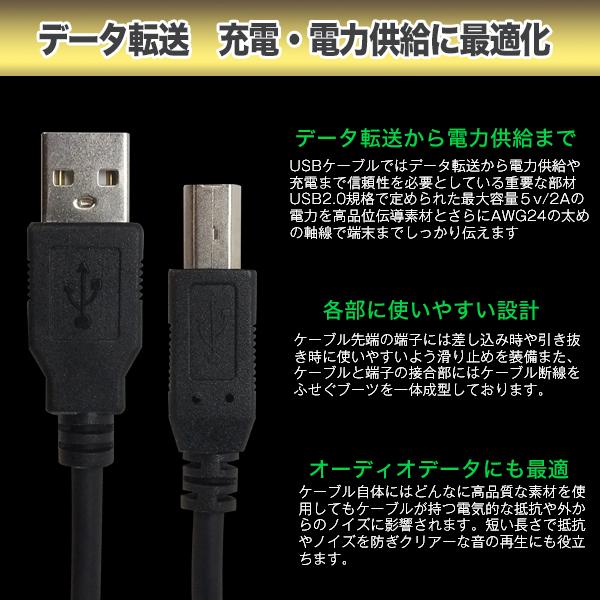USBケーブル 30cm USB2.0A(オス)-USB2.0B(オス) プリンター接続