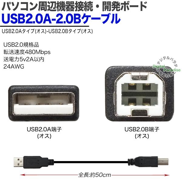 ポータブルプリンター USBケーブル付き tarosdirect_cbusb-ab-3m-m