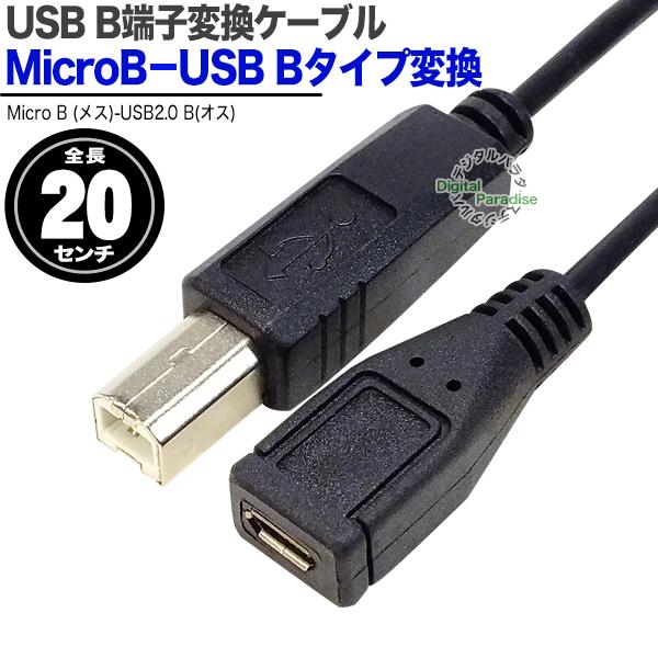 TYPE-C Micro-Bケーブル 1M 5ピン マイクロ USBケーブル Amazon.co.jp: マイクロ USBケーブル 5M シールド 2.4A急速充電