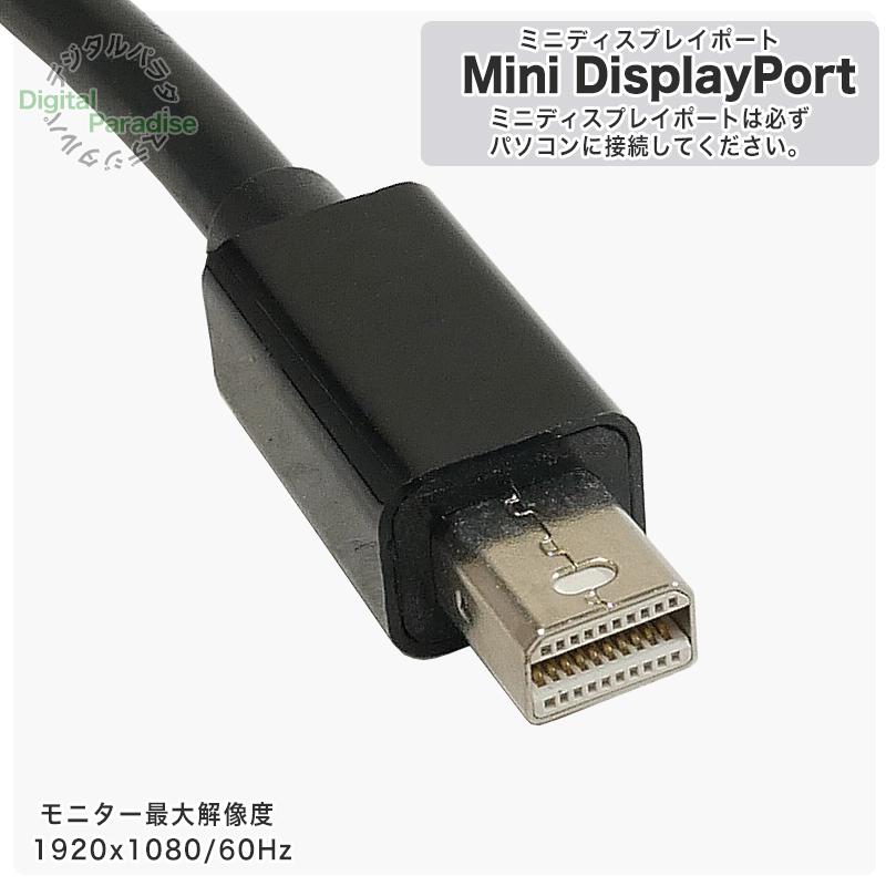 ミニDisplayPort→VGA変換ケーブル 15cm ミニディスプレイポート ミニDisplayPort→VGA変換ケーブル 15cm ミニディスプレイポート