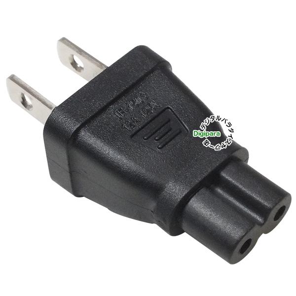 変換アダプタ 変換 小型 軽量 コンセント 変換アダプタ 2つセット 変換アダプタ｜YAZAWA CORPORATION