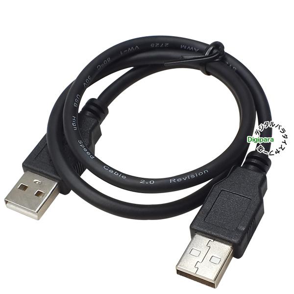 普遍的なUSBケーブル YXS772☆中古品☆ USBケーブル USB3.0 E229586 （タイプAオス - タイプ