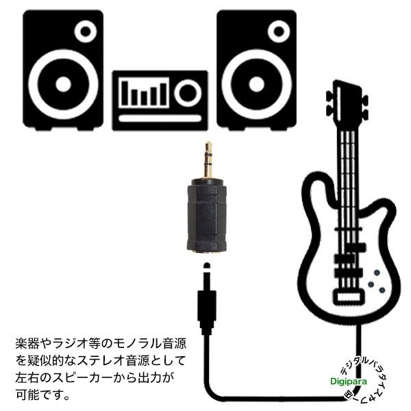 2.5mmモノラル⇔3極2.5mm変換アダプタ 2.5mmモノラル(メス) ⇔3極2.5mm