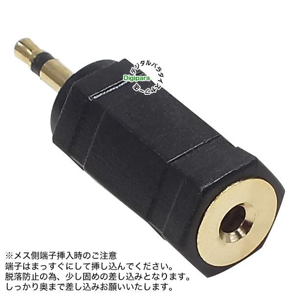 3極2.5mm⇔2.5mmモノラル変換アダプタ 3極2.5mmステレオ(メス 3極2.5mm⇔2.5mmモノラル変換アダプタ 3極2.5mmステレオ(メス