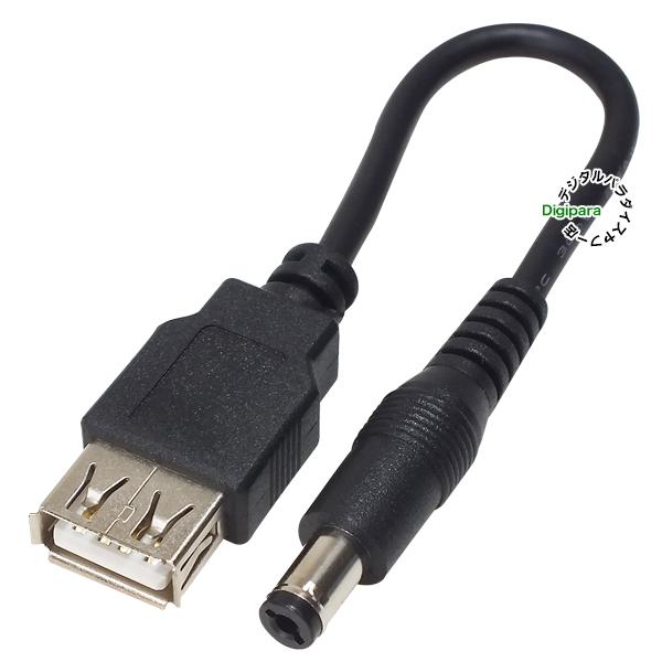 USB→外径5.5mm内径2.1mmDC端子(オス)電源供給ケーブル 15cm USB充電器やモバイルバッテリーからの充電や電力の供給用 ZUUN 2A-5521zc015｜tsuhan-express｜07