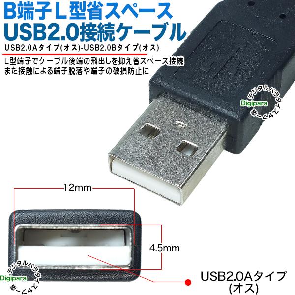 USBケーブル tarosdirect_cbusb-ab-18m