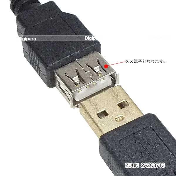 USB→外径3.75mm 内径1.35mm DC端子(オス)電源供給ケーブル 15cm USB受電器やモバイルバッテリーからの充電や電力供給用AC/DCケーブル ZUUN 2AZC3713-015｜tsuhan-express｜15