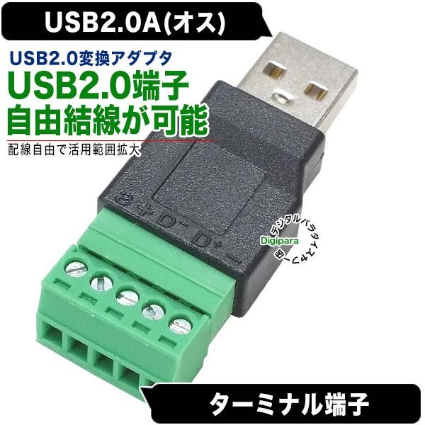 ダーツボード用USB変換器 Unidarts U2 ダーツボード用USB変換器 Unidarts U2 ダーツボード用USB変換機