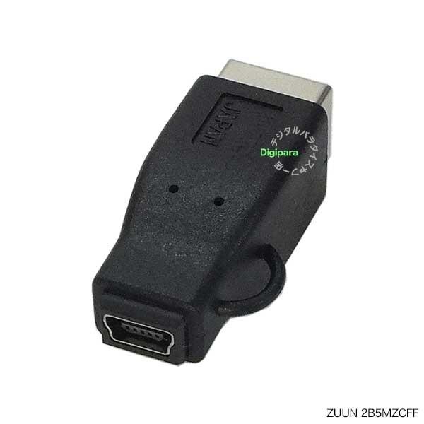 USB2.0Bタイプ-ミニB 5pin USB変換アダプタ ケーブル変換 電力供給