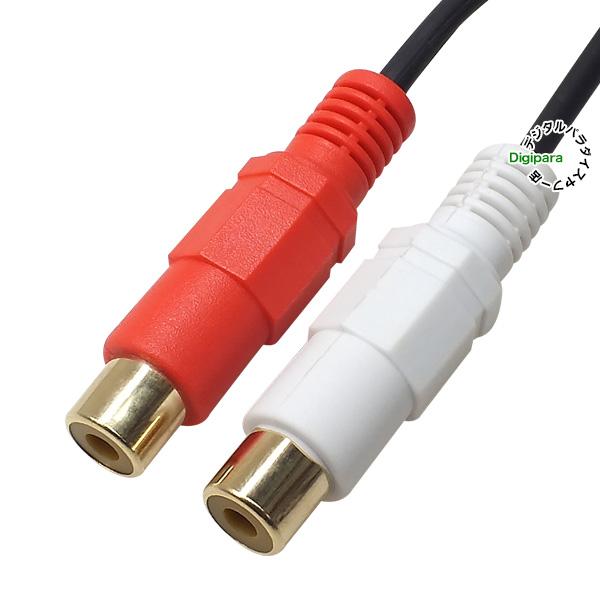 3.5mmモノラル→RCA変換ケーブル 20cm 3.5mmモノラル(オス)⇔RCA 3.5mmモノラル→RCA変換ケーブル 20cm 3.5mmモノラル(オス)⇔RCA