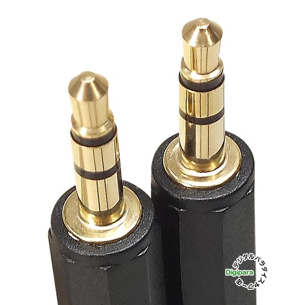 3極3.5mmケーブル15cm 3極3.5mm(オス)⇔3極3.5mm(オス) 音楽編集 3極3.5mmケーブル15cm 3極3.5mm(オス)⇔3極3.5mm(オス) 音楽編集