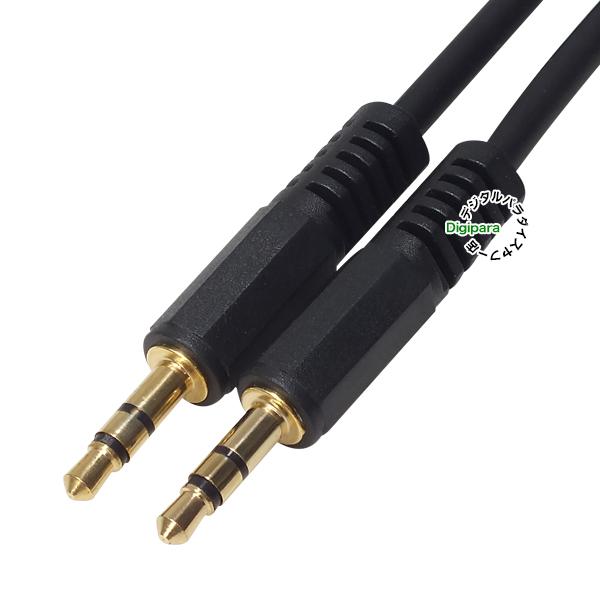 3極3.5mmケーブル15cm 3極3.5mm(オス)⇔3極3.5mm(オス) 音楽編集 3極3.5mmケーブル15cm 3極3.5mm(オス)⇔3極3.5mm(オス) 音楽編集