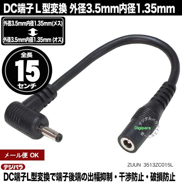 Avis ケーブル　3.5㎜ Avis ケーブル 3.5㎜