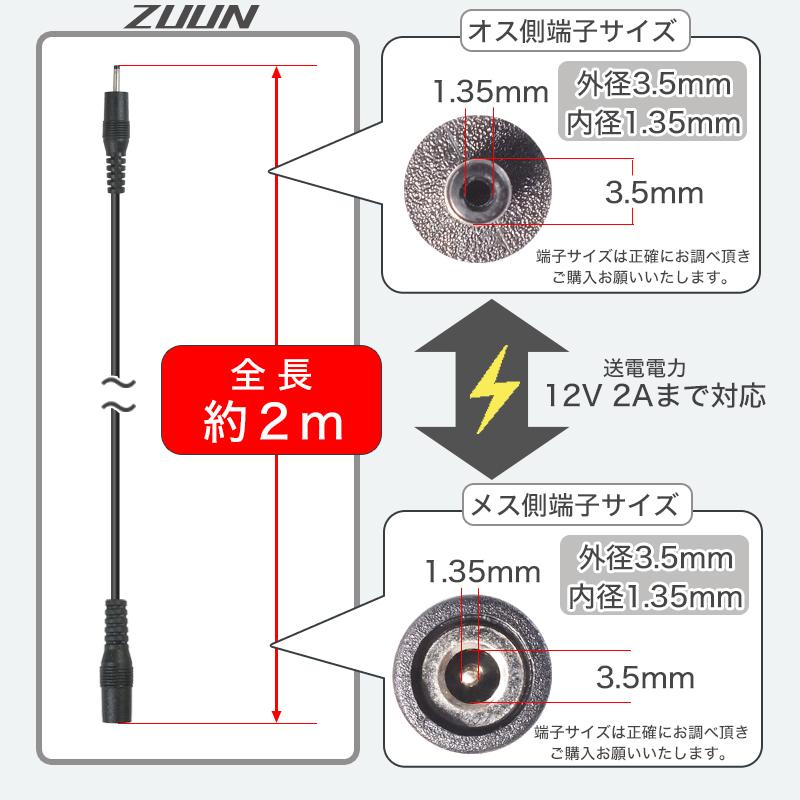 外径3.5mm 内径1.35mm DC延長ケーブル2m 電力供給や充電用DC端子延長