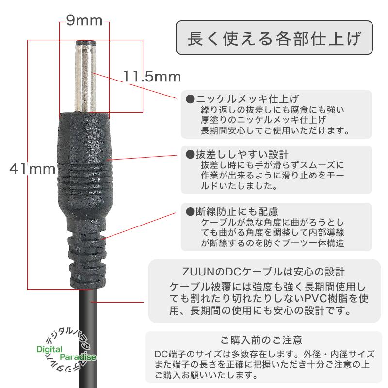 外径3.5mm 内径1.35mm DC延長ケーブル2m 電力供給や充電用DC端子延長
