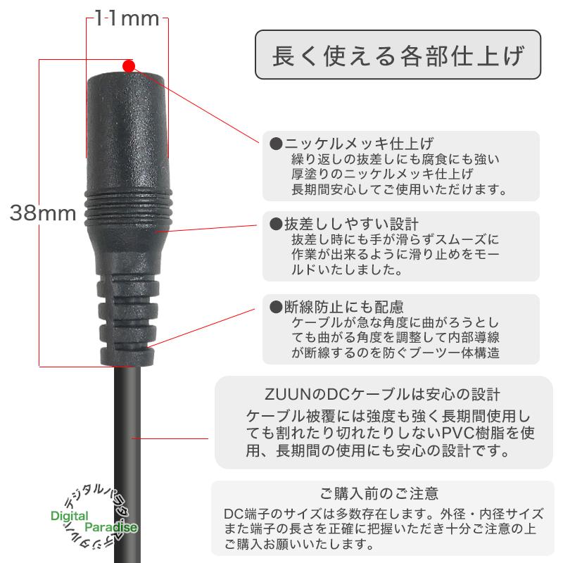外径3.5mm 内径1.35mm DC延長ケーブル2m 電力供給や充電用DC端子 外径3.5mm 内径1.35mm DC延長ケーブル2m 電力供給や充電用DC端子