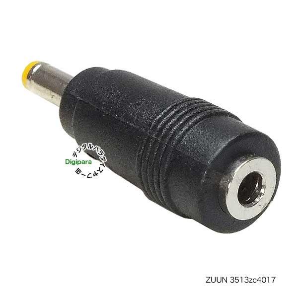 外径3.5.mm内径1.35mm(メス)→外径4.0mm内径1.7mm(オス)DC変換 DC端子