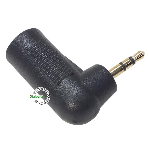 3極3.5mmから3極2.5mm変換アダプタ L型 3極3.5mm(メス)→3極2.5